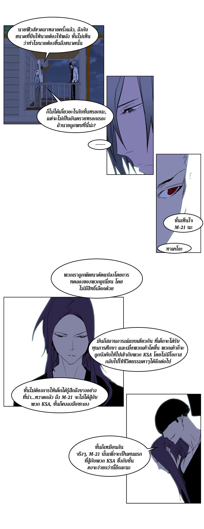 Noblesse 219 022